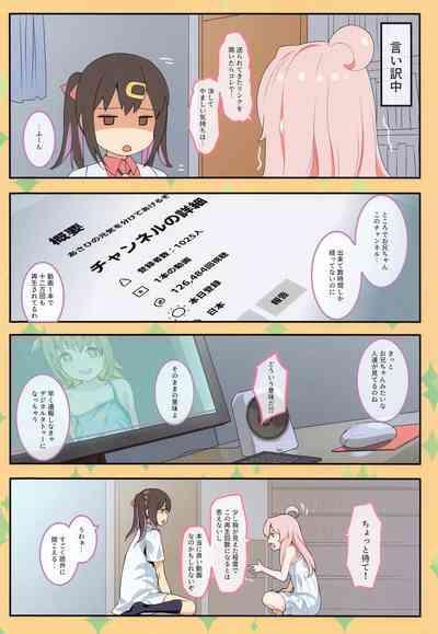Asahi-chan no Mujikaku de Sensitive na Douga Haishin wa Oshimai! 6