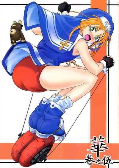 HanaHana no Tsubomi 2