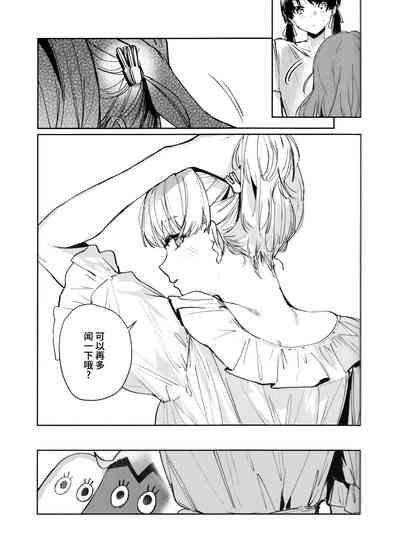 innocent(虹之星汉化组) 10