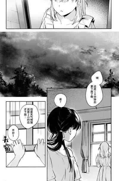 innocent(虹之星汉化组) 3