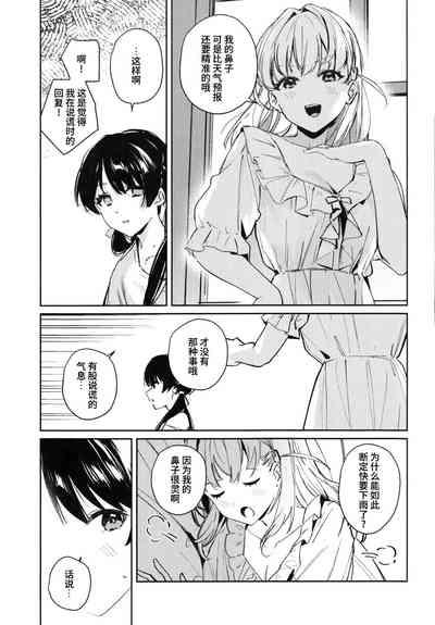 innocent(虹之星汉化组) 4