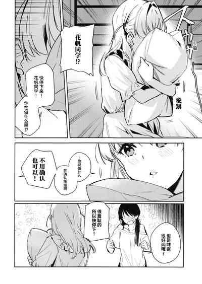 innocent(虹之星汉化组) 7