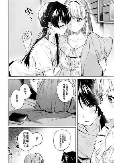 innocent(虹之星汉化组) 9