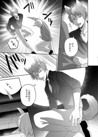 子ヤギちゃん快楽堕ち～正義の味方は犯して壊す～ 6