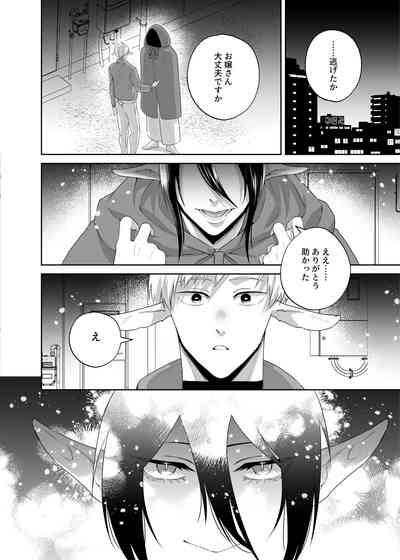 子ヤギちゃん快楽堕ち～正義の味方は犯して壊す～ 7