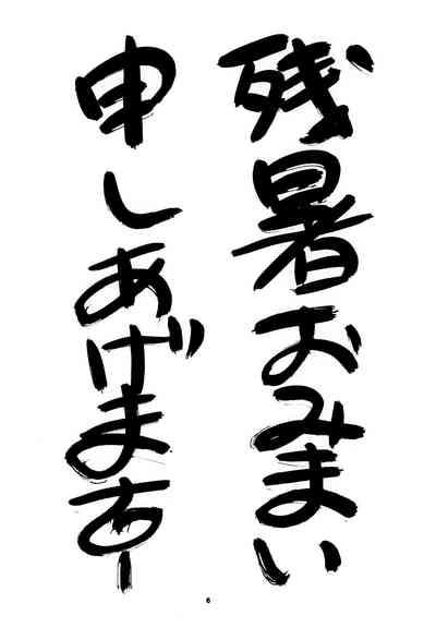 Reijou Shigan 3 8