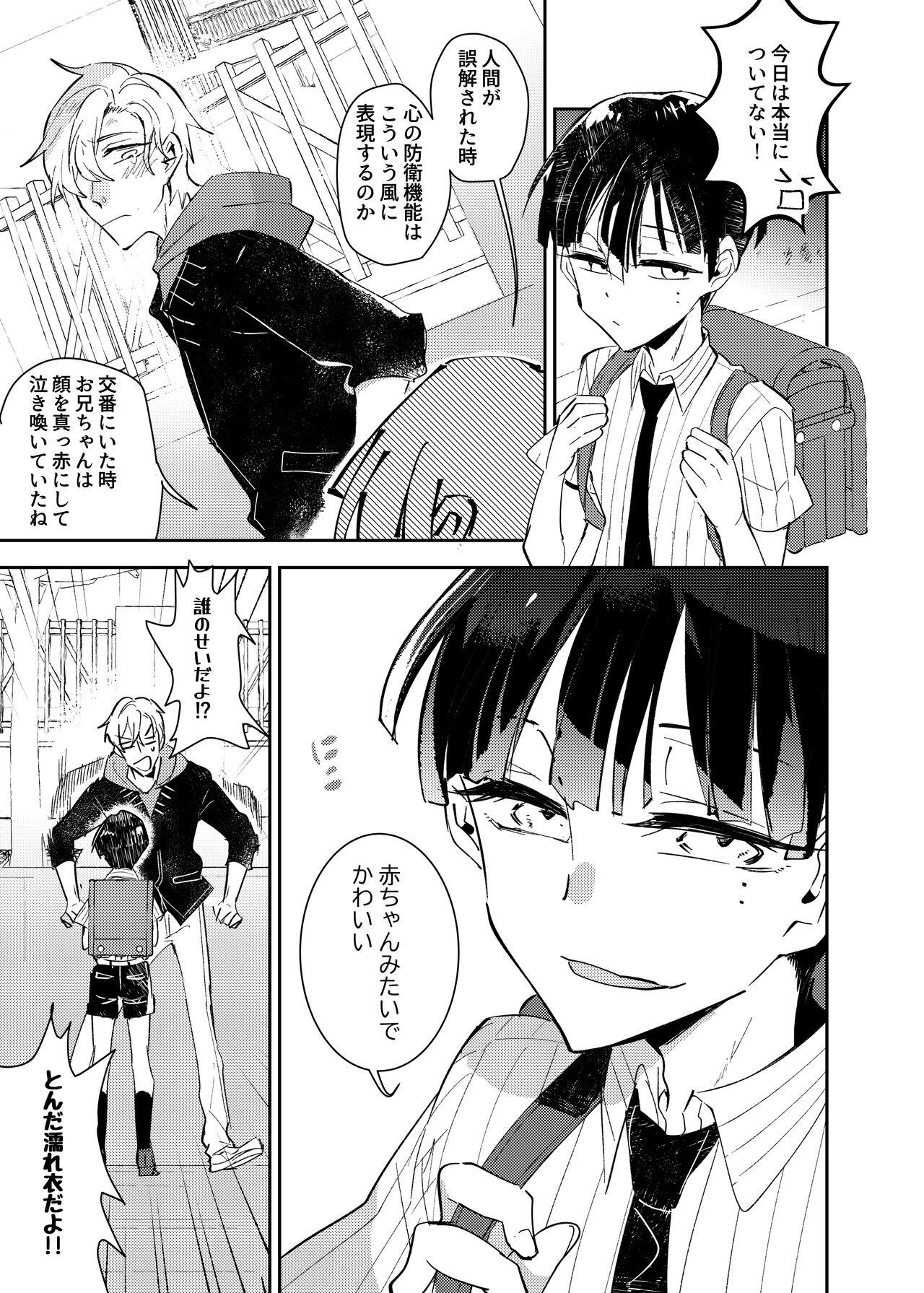 ヴァンパイア〇学生の虜になった吸血の快感に溺れるオレ 10