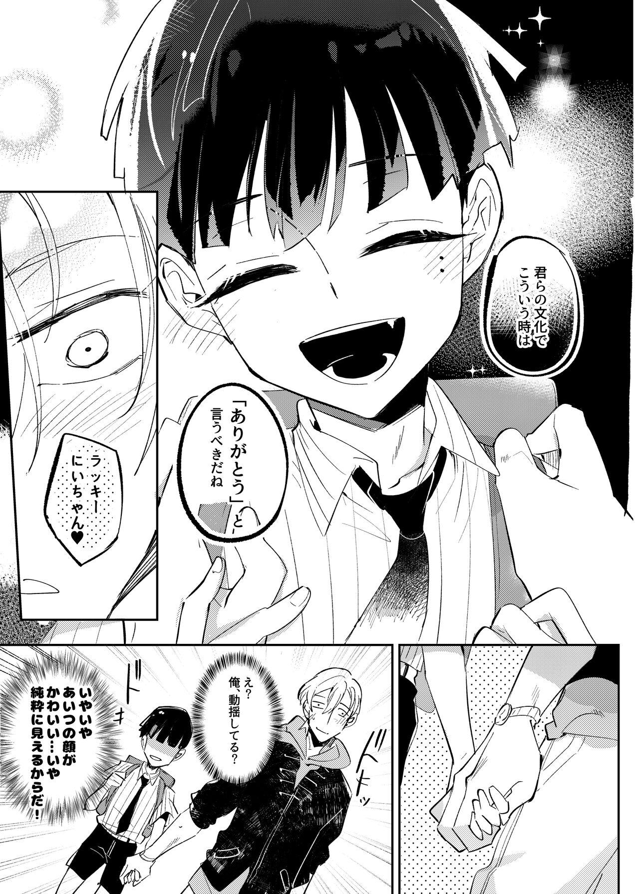 ヴァンパイア〇学生の虜になった吸血の快感に溺れるオレ 22