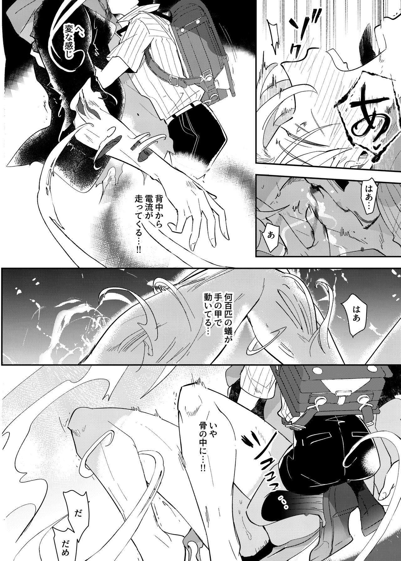 ヴァンパイア〇学生の虜になった吸血の快感に溺れるオレ 35