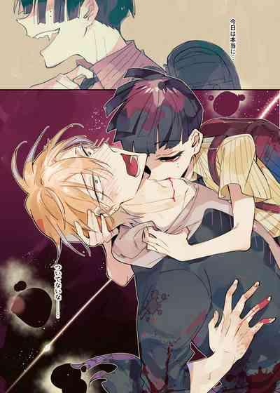 ヴァンパイア〇学生の虜になった吸血の快感に溺れるオレ 3