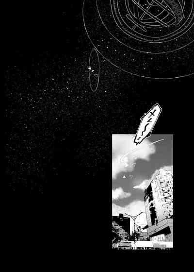 ヴァンパイア〇学生の虜になった吸血の快感に溺れるオレ 4