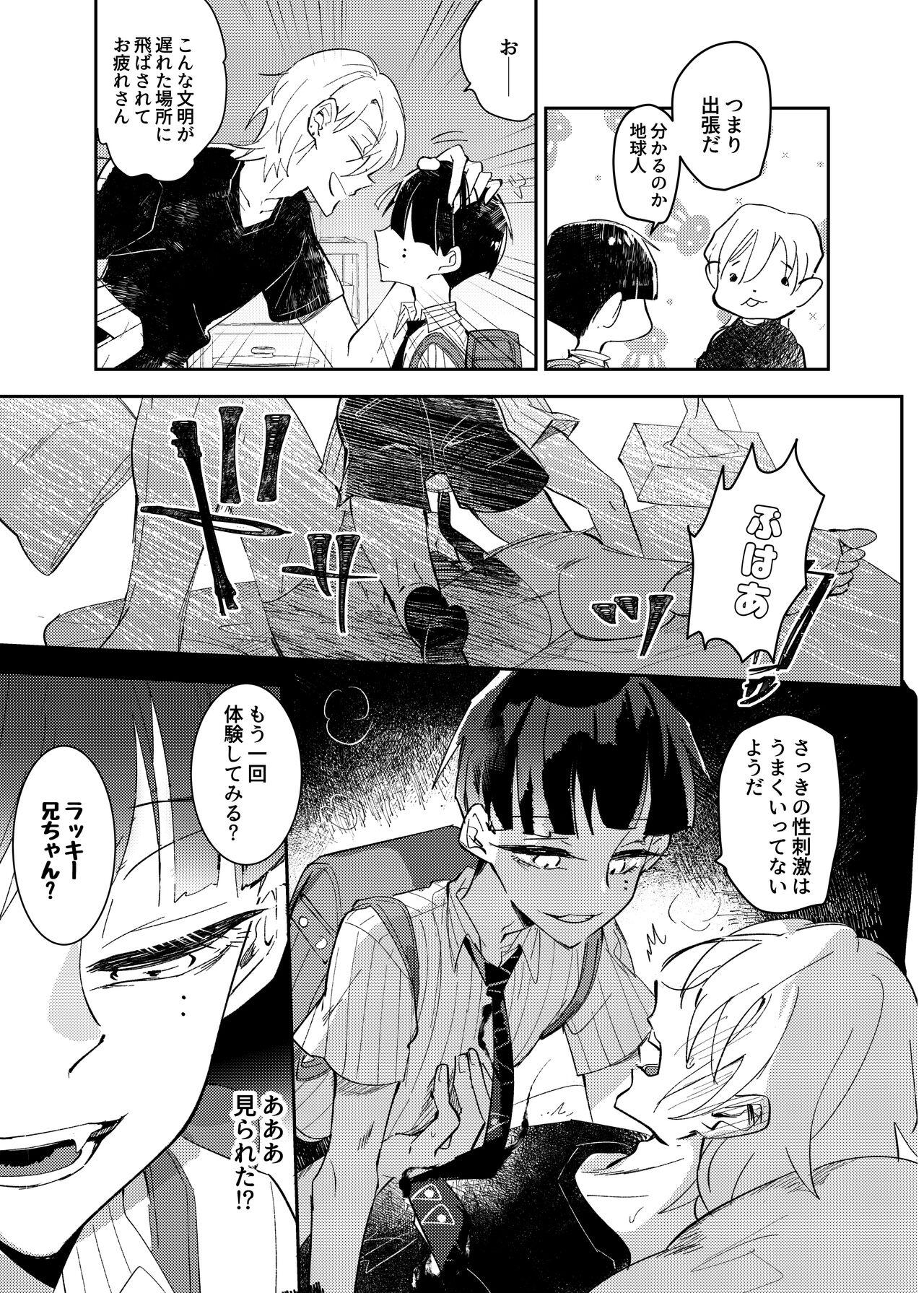 ヴァンパイア〇学生の虜になった吸血の快感に溺れるオレ 52