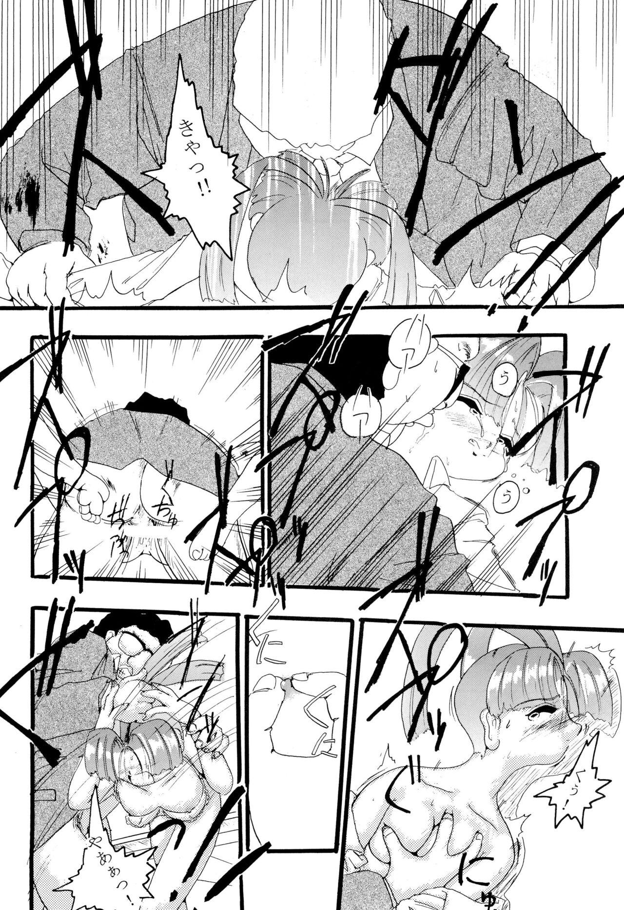 Get Sweet ”A” Low Phone - Page 14