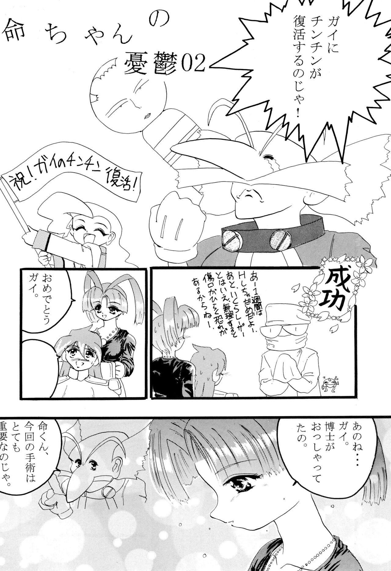 Get Sweet ”A” Low Phone - Page 26