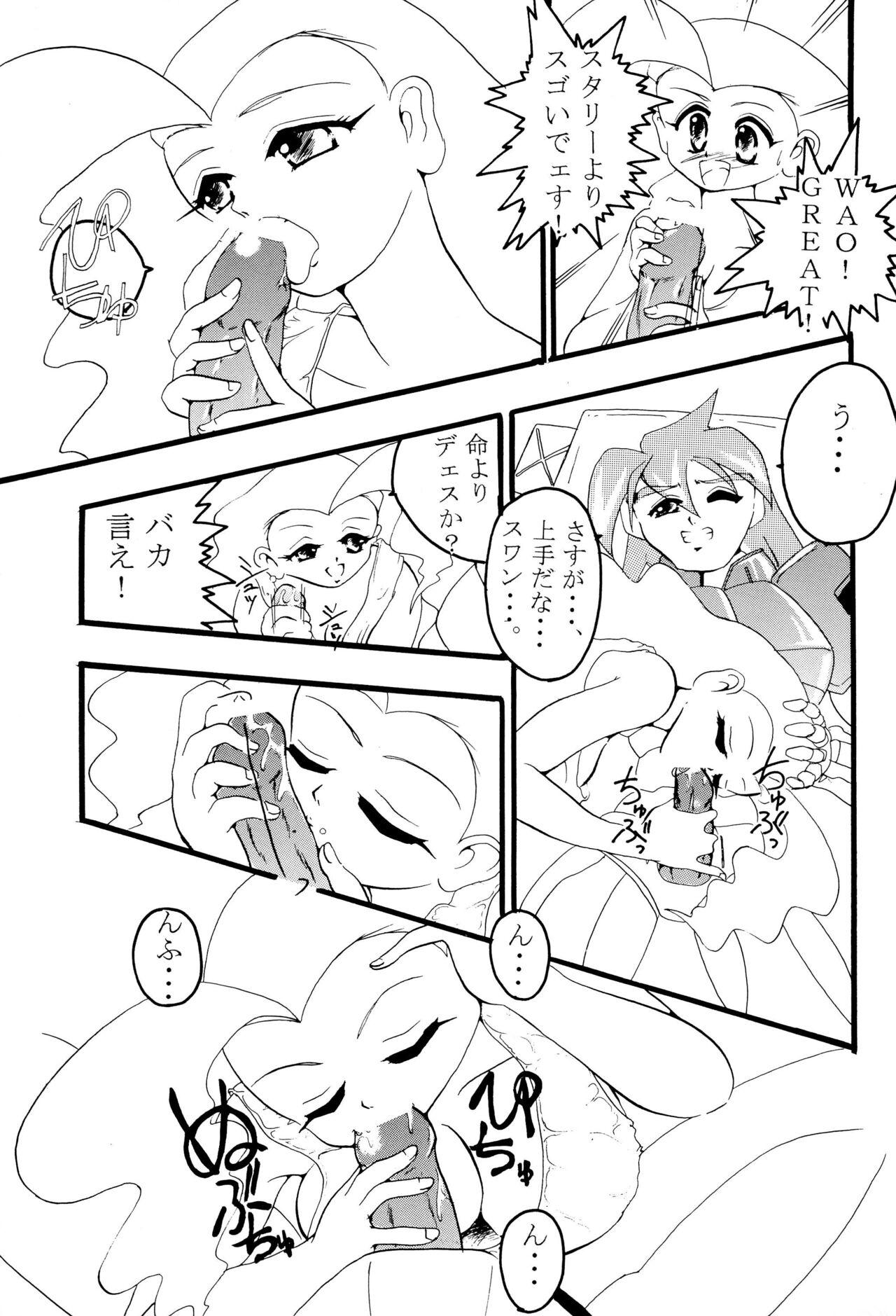 Get Sweet ”A” Low Phone - Page 29