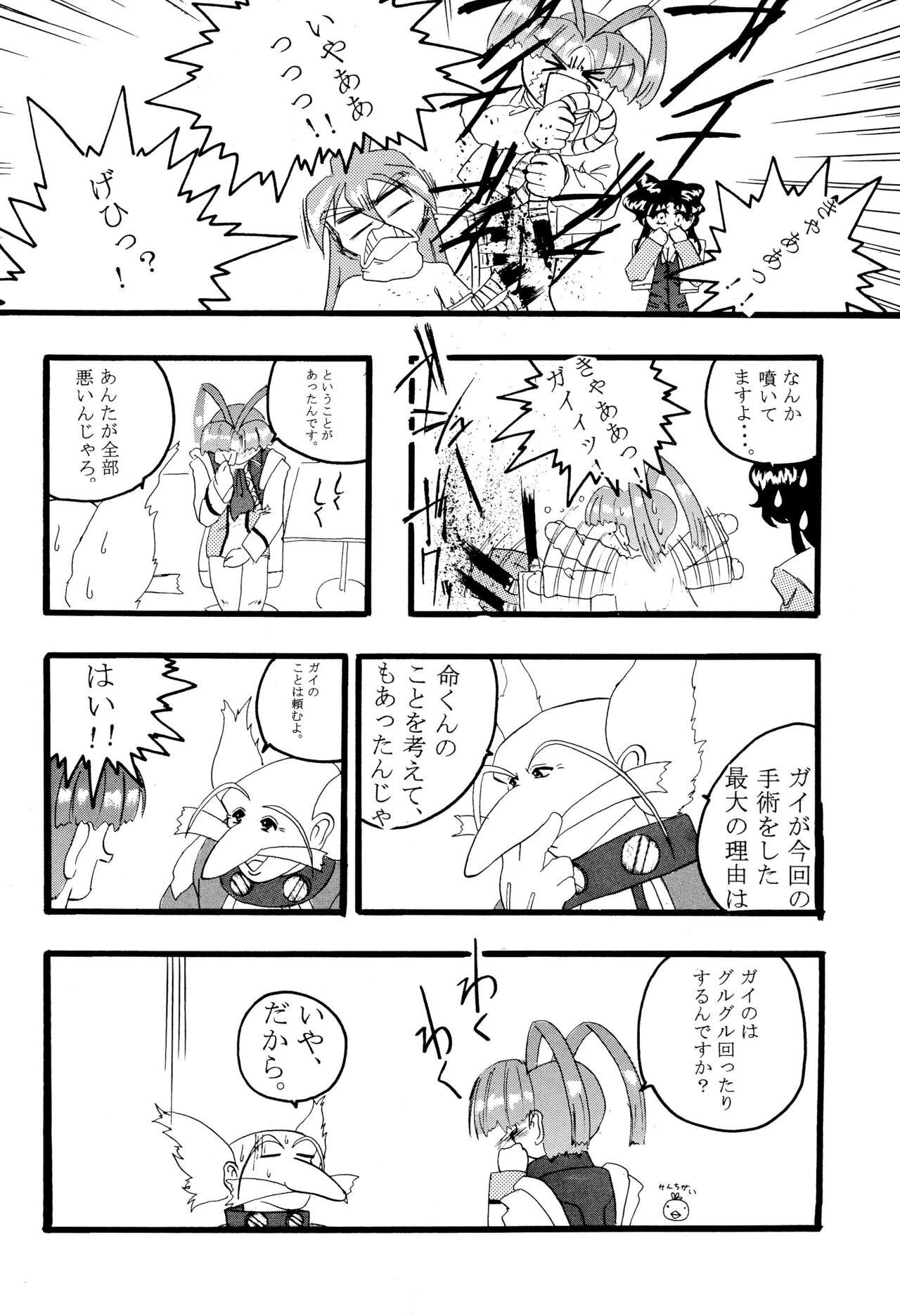 Get Sweet ”A” Low Phone - Page 36