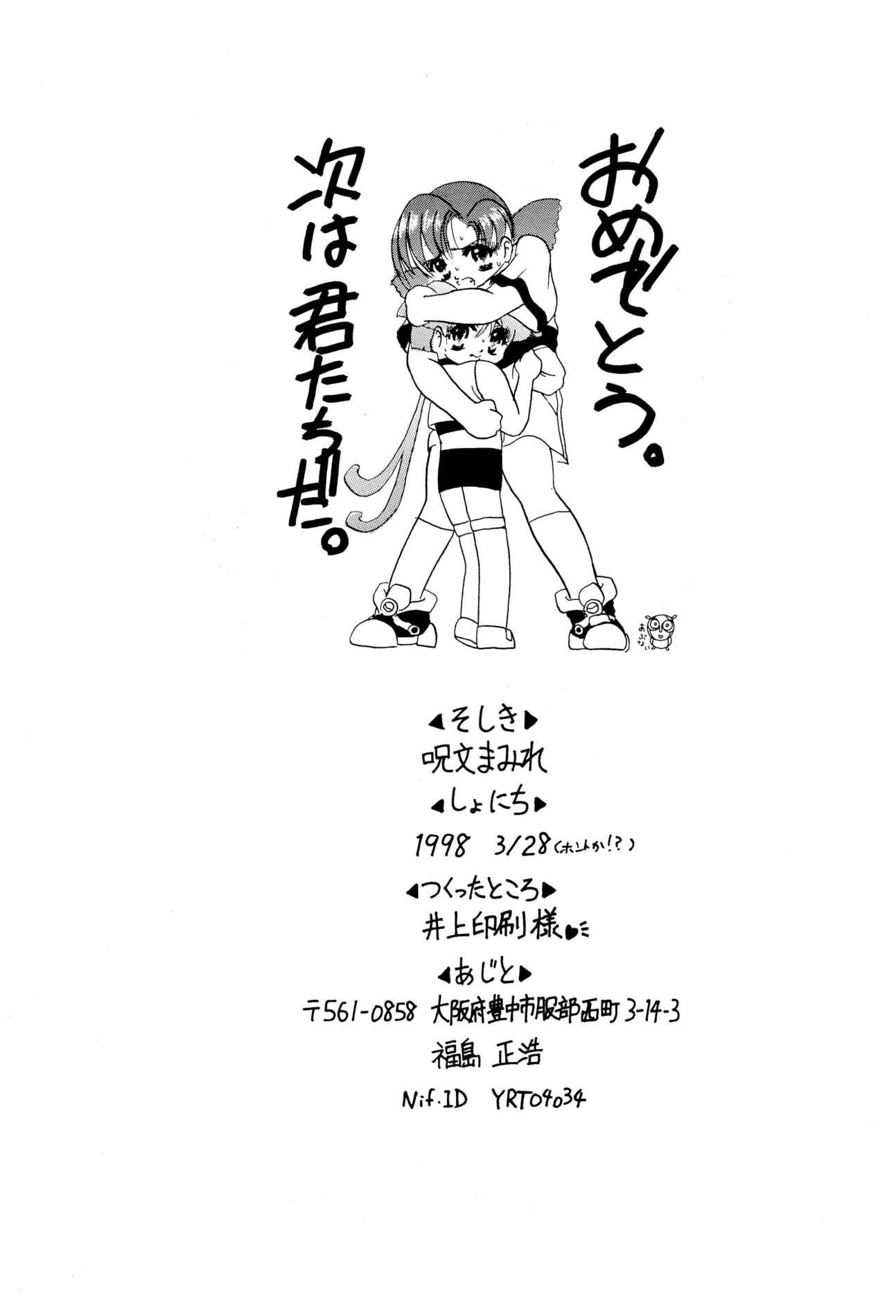 Get Sweet ”A” Low Phone - Page 44