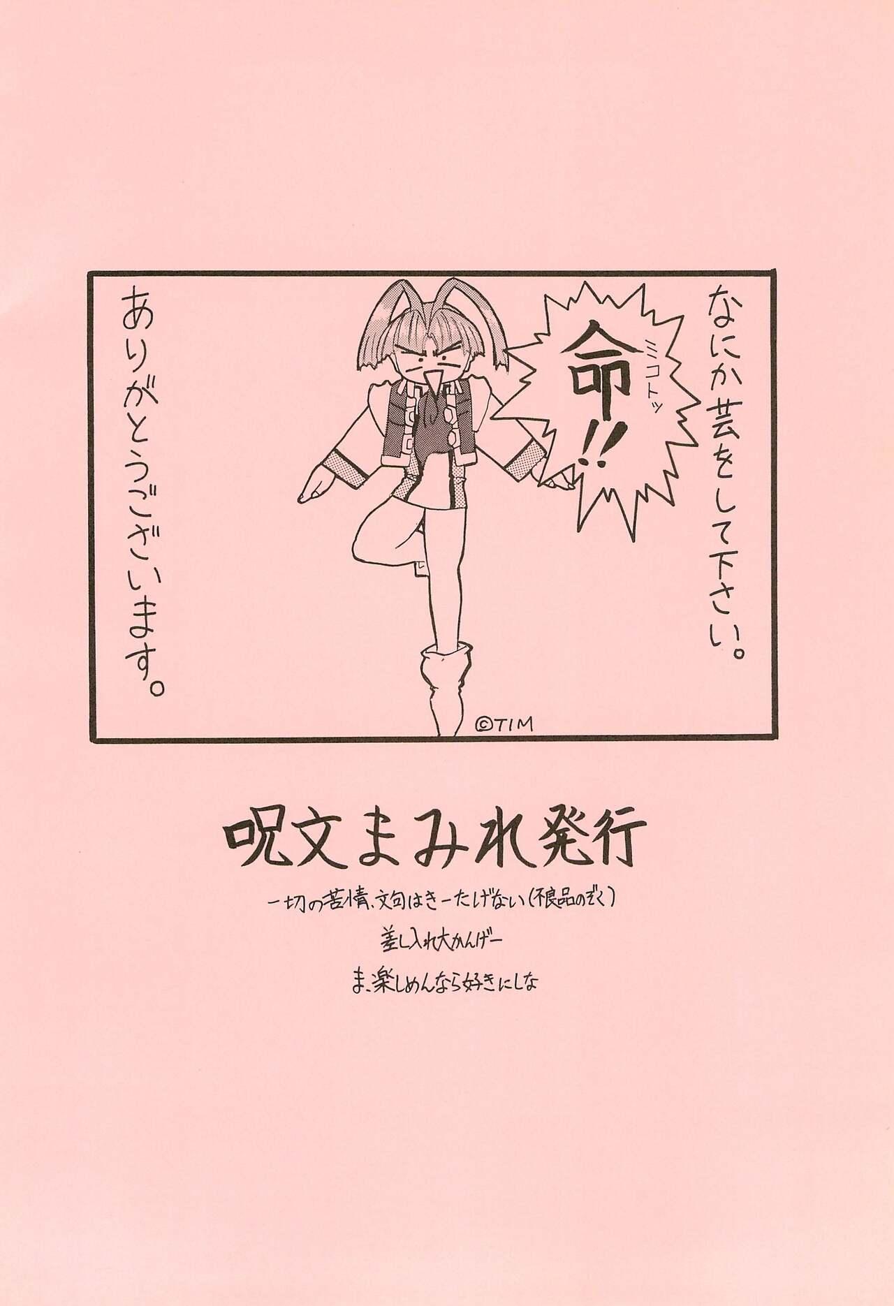 Get Sweet ”A” Low Phone - Page 46