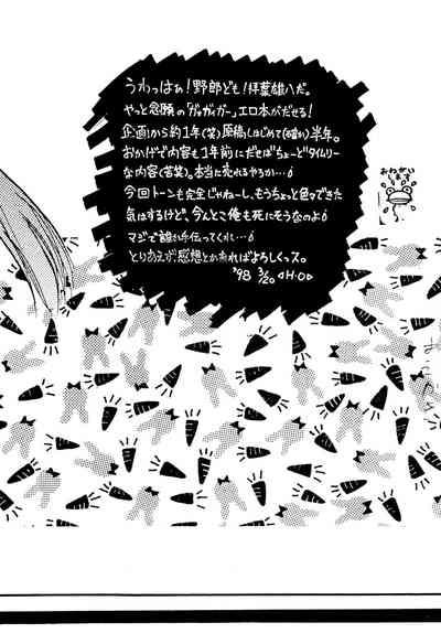 Get Sweet ”A” Low Phone 6