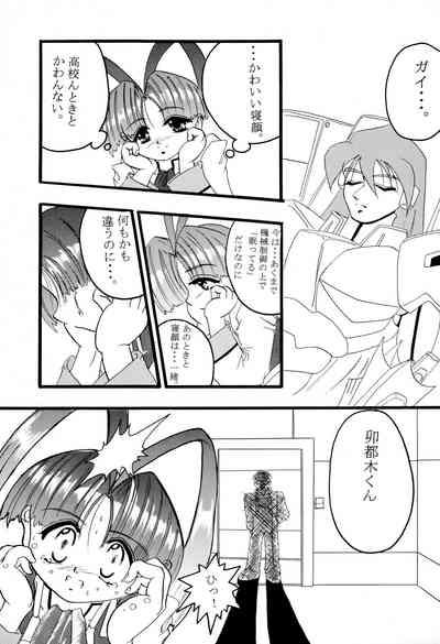 Get Sweet ”A” Low Phone 9