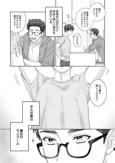 弟が日常的に乳首を触ってきます‼ 2