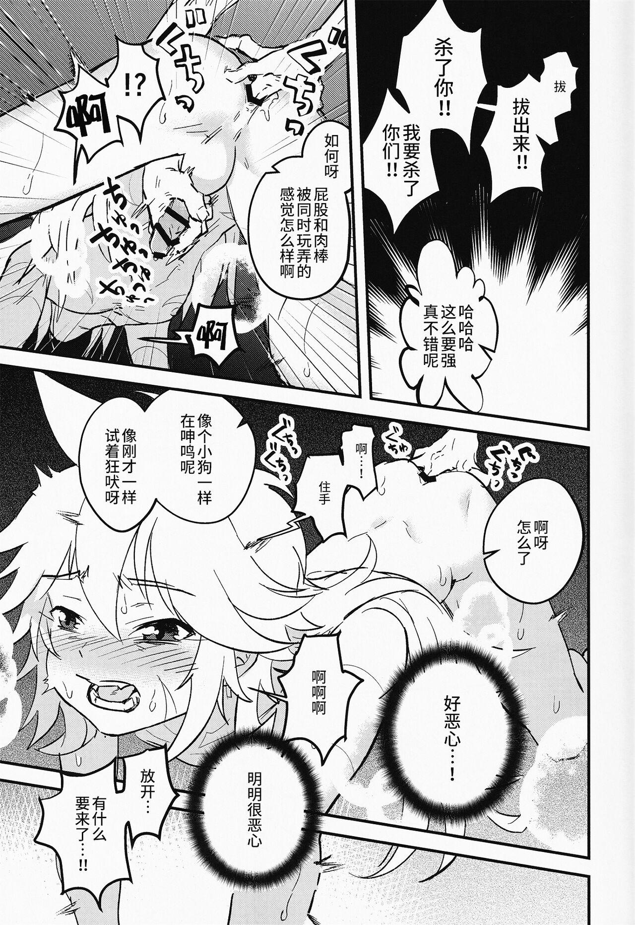 GNSN no Tsuyoi Shounen ga Mob-tachi ni Suki Kattesareru Hon - Page 15