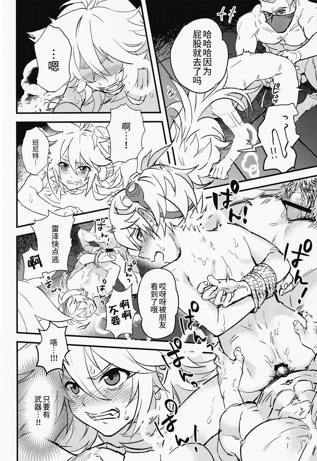 GNSN no Tsuyoi Shounen ga Mob-tachi ni Suki Kattesareru Hon - Page 16