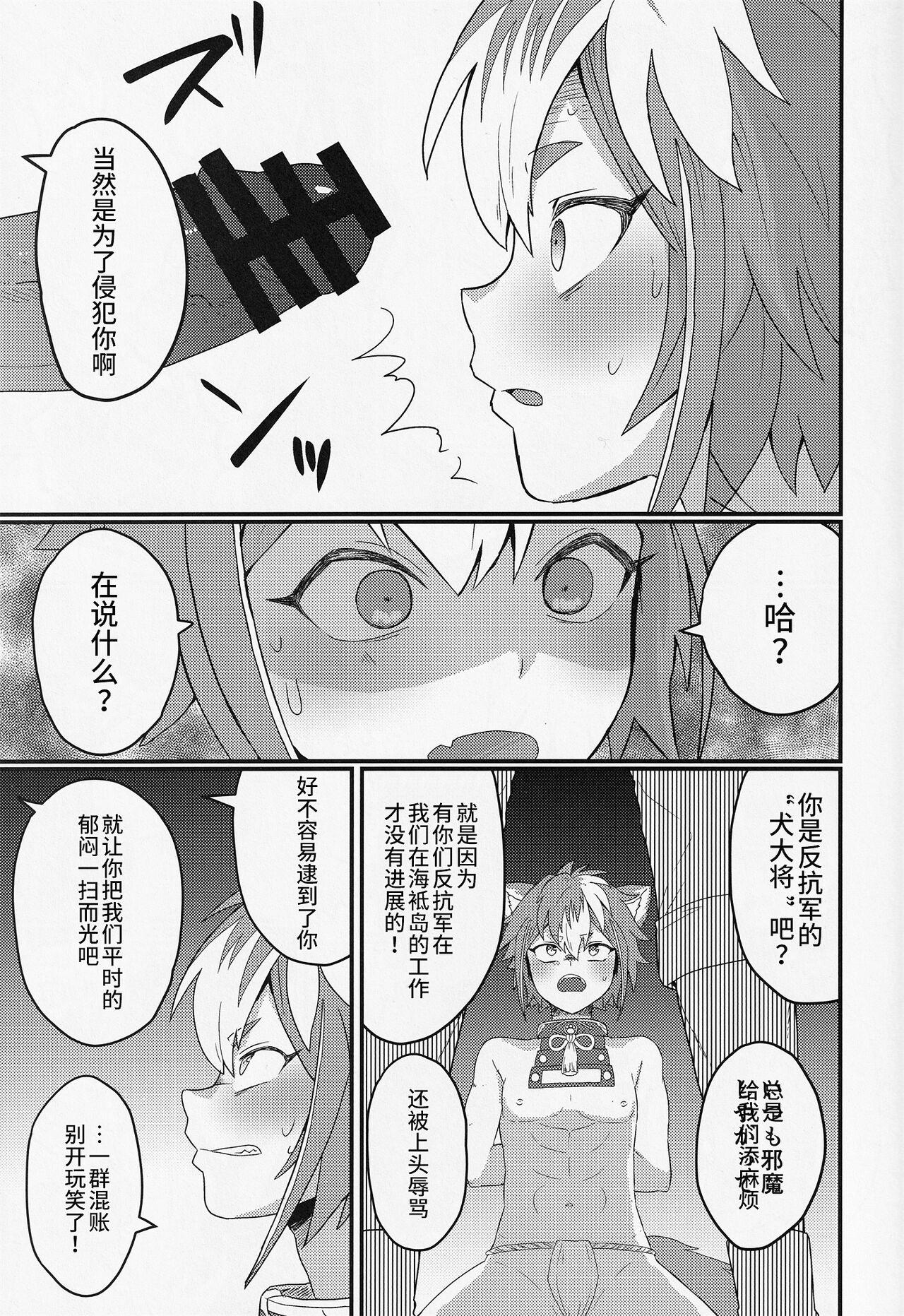 GNSN no Tsuyoi Shounen ga Mob-tachi ni Suki Kattesareru Hon - Page 5