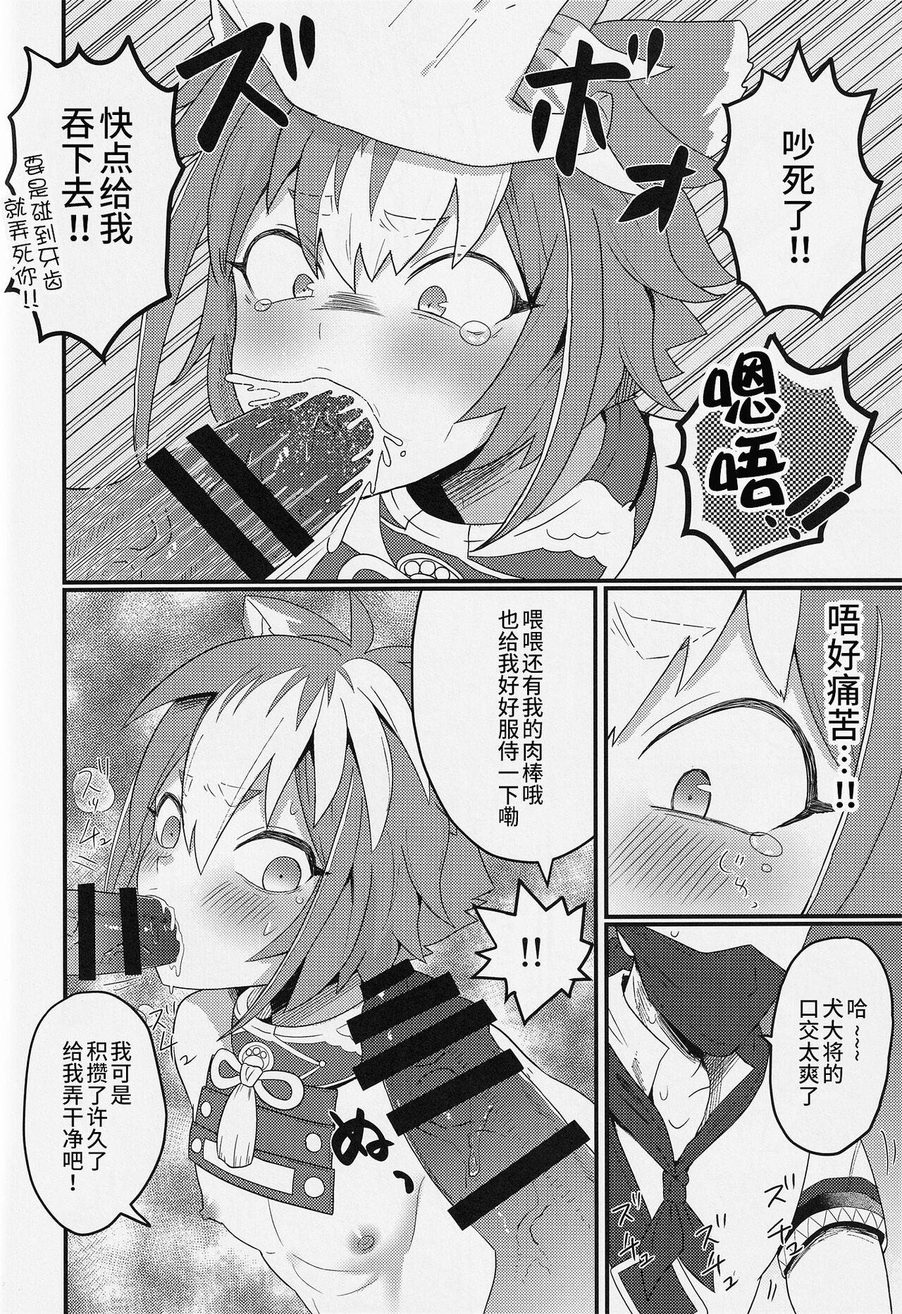 GNSN no Tsuyoi Shounen ga Mob-tachi ni Suki Kattesareru Hon - Page 6