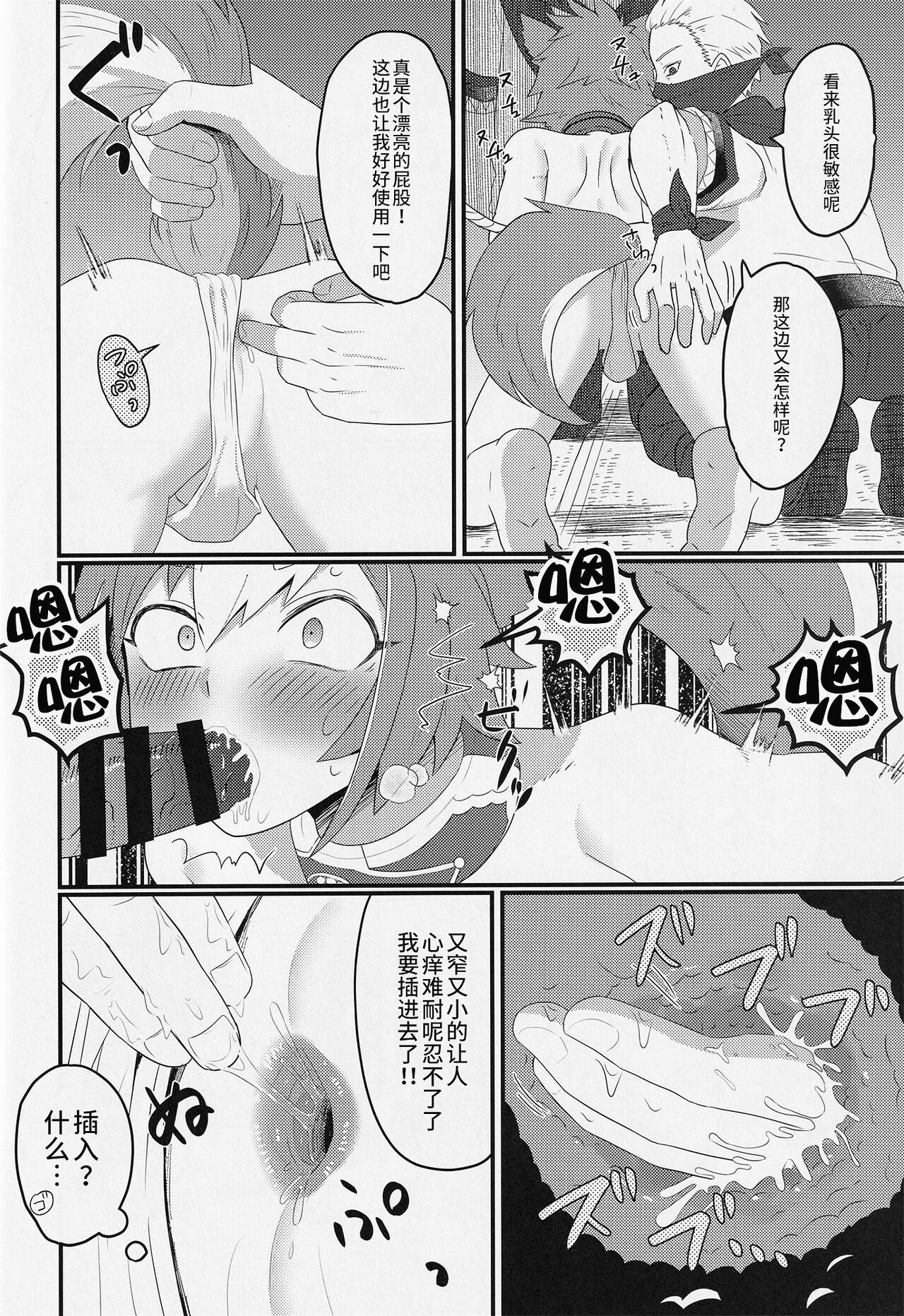 GNSN no Tsuyoi Shounen ga Mob-tachi ni Suki Kattesareru Hon - Page 8