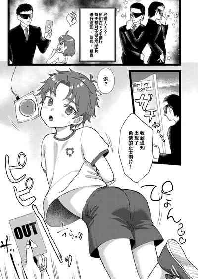 Kenzen? Iie, Fukenzen nanode Touketsu Shimasu! 3