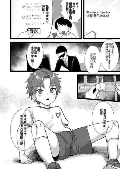 Kenzen? Iie, Fukenzen nanode Touketsu Shimasu! 4