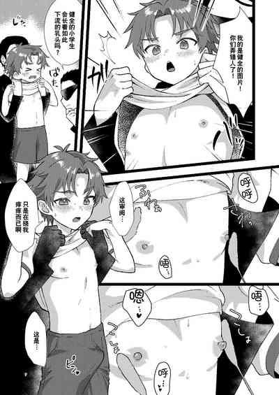 Kenzen? Iie, Fukenzen nanode Touketsu Shimasu! 5