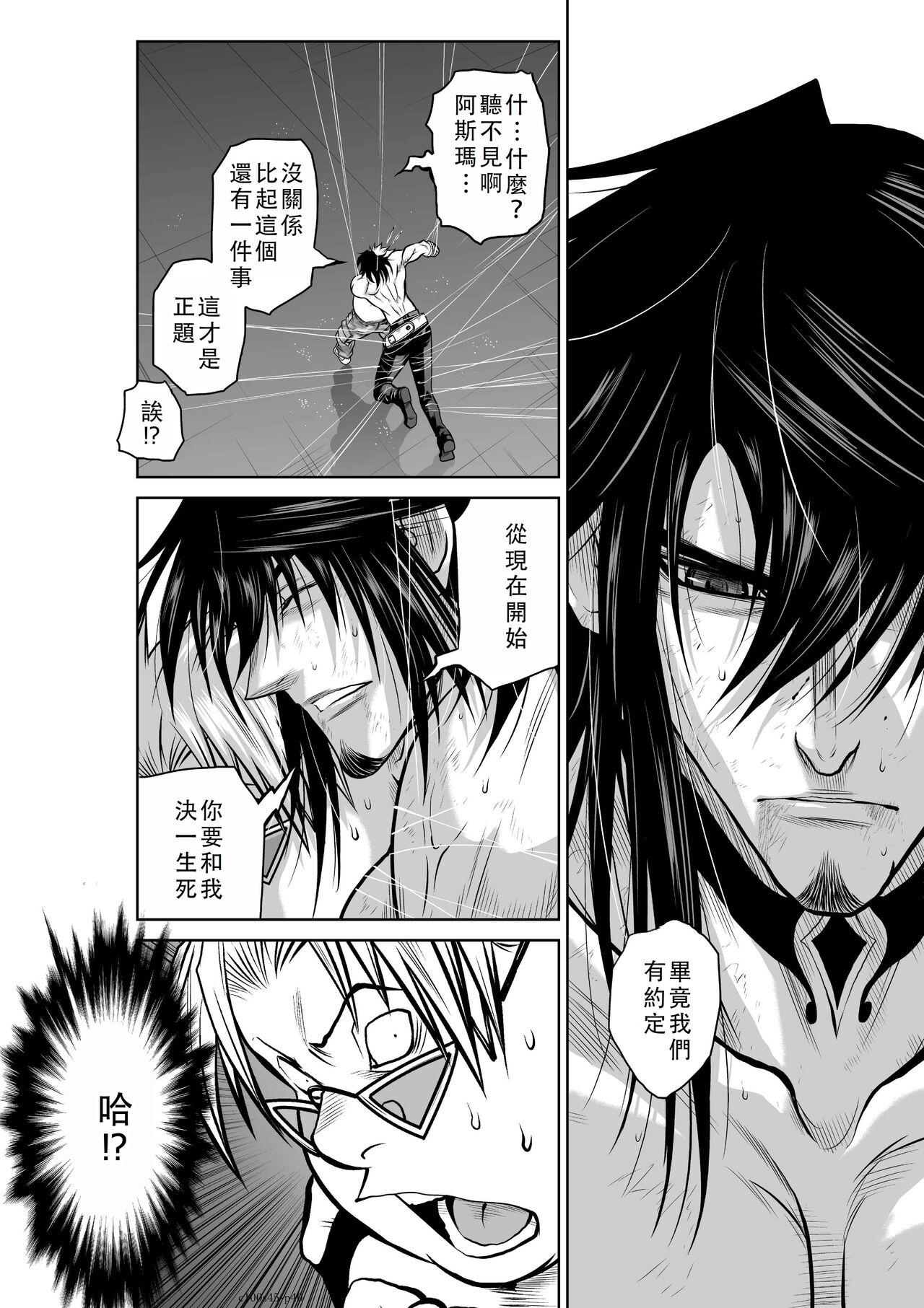 Chijou Hyakkai Ch41-45 Chinese Version「地上100阶」個人翻譯 - Page 169