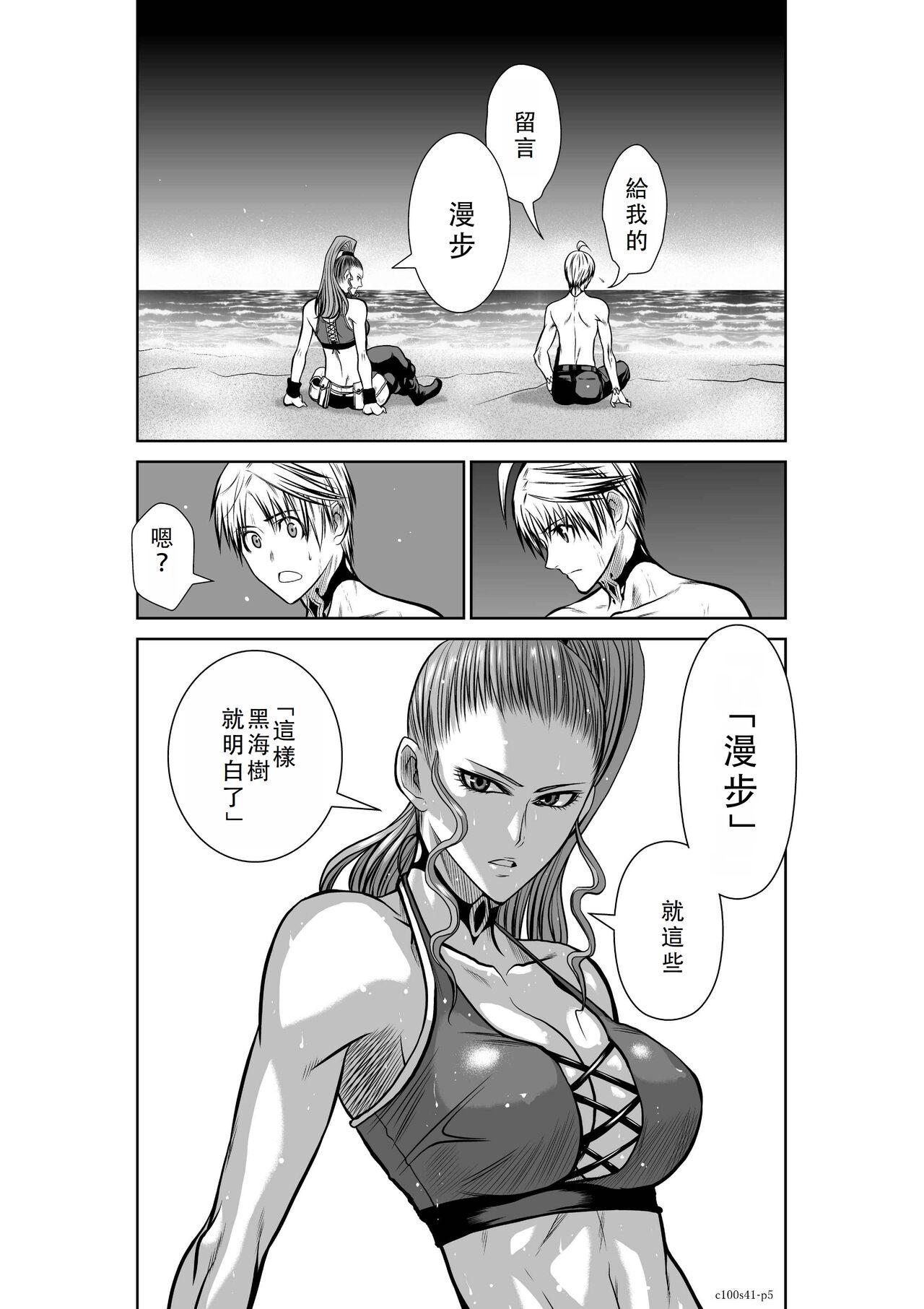 Chijou Hyakkai Ch41-45 Chinese Version「地上100阶」個人翻譯 - Page 6