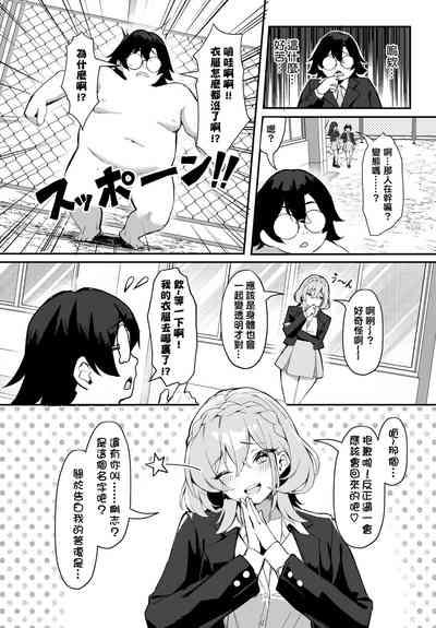 Moto Himote Doutei wa Mikaeshitai!Ch.1 3