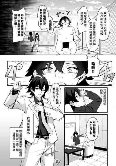 Moto Himote Doutei wa Mikaeshitai!Ch.1 4
