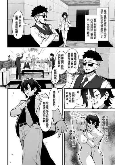 Moto Himote Doutei wa Mikaeshitai!Ch.1 5