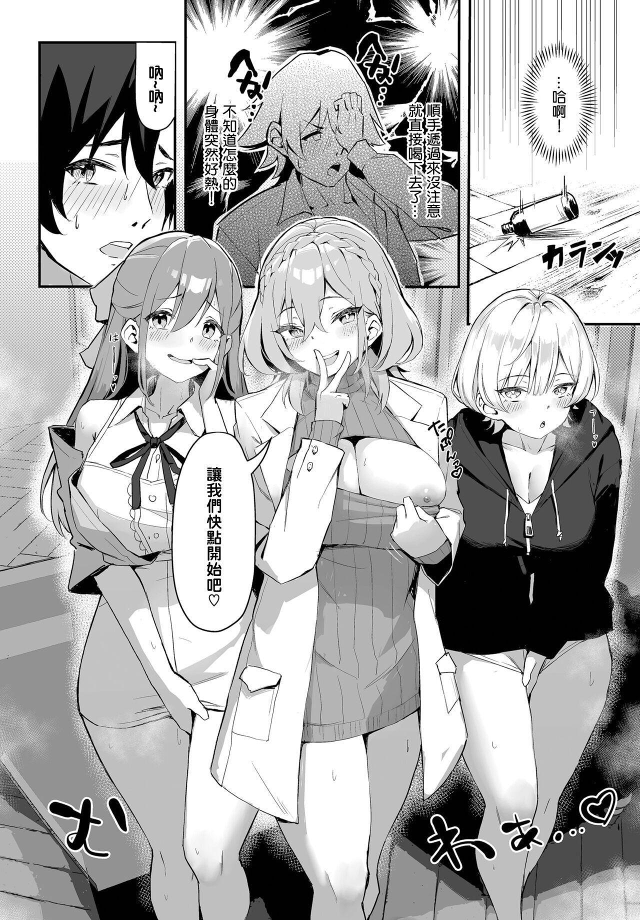 [Hoyhoy Colo, Atomic Bomb] Moto Himote Doutei wa Mikaeshitai! ~Bitch Goshimai Kouryaku Game~ Ch.1 (Dascomi Vol.29) [结城铃兰个人汉化] [Digital] 8