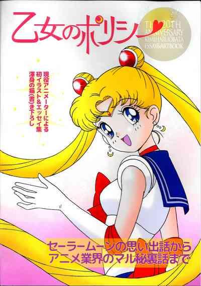 20th Anniversary Essay & Artbook 2