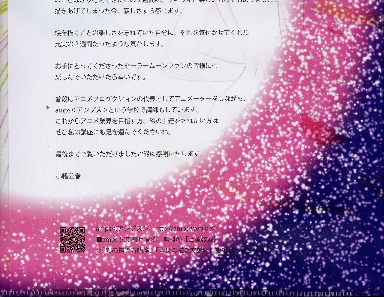 20th Anniversary Essay & Artbook 37