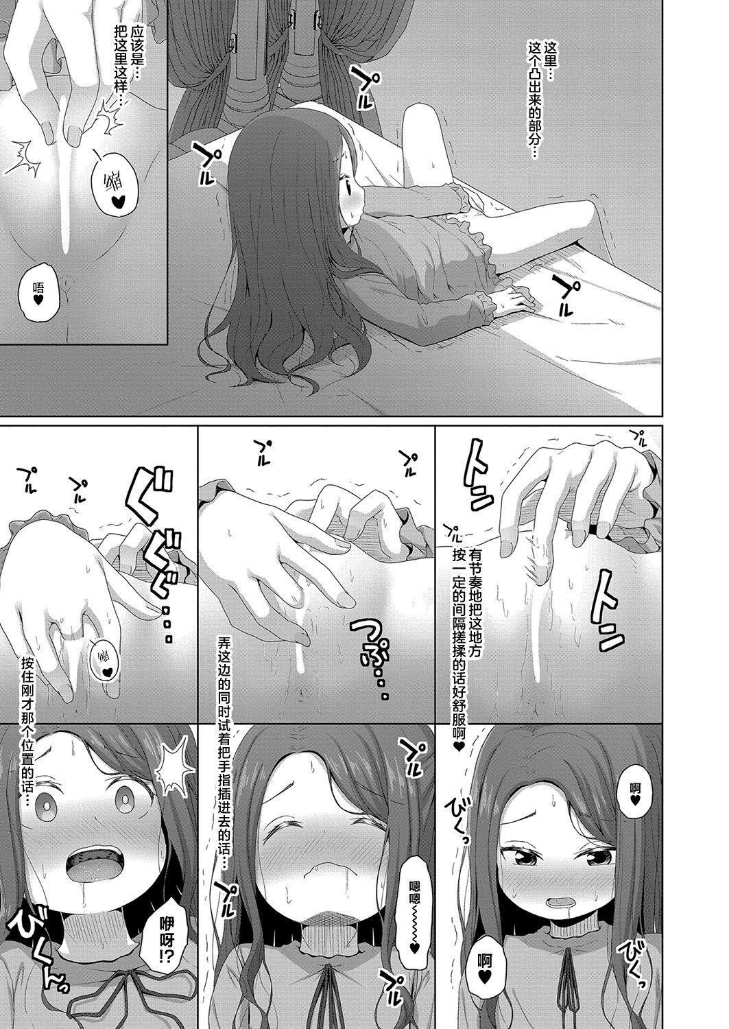 Mesugaki no Kenryoku wa Muryoku - Page 17