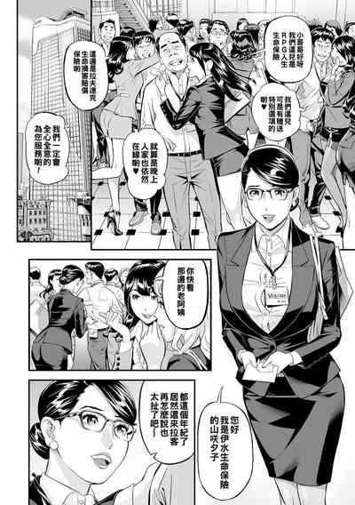 PanSto Hoken Keiyaku 4