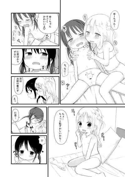 Otona ni Naranaide 10