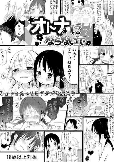 Otona ni Naranaide 1