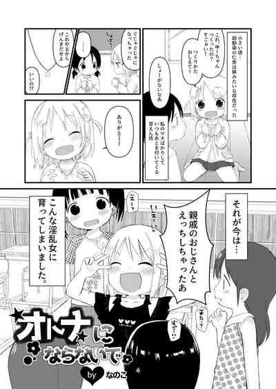 Otona ni Naranaide 3