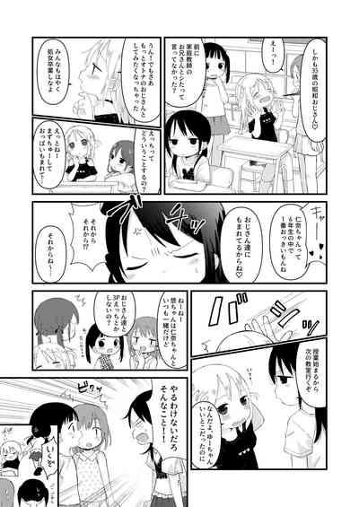 Otona ni Naranaide 4