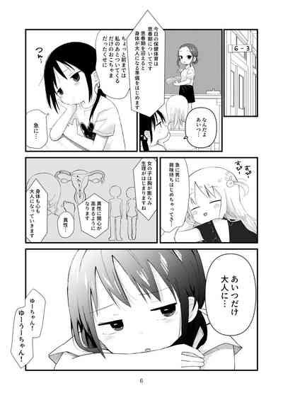 Otona ni Naranaide 5