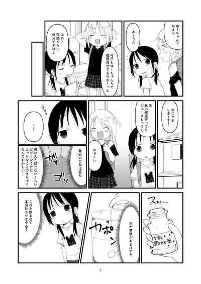 Otona ni Naranaide 6