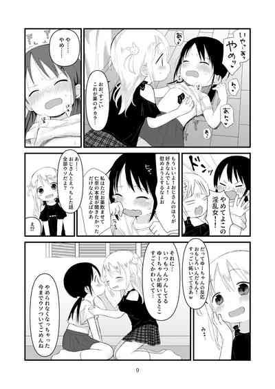 Otona ni Naranaide 8